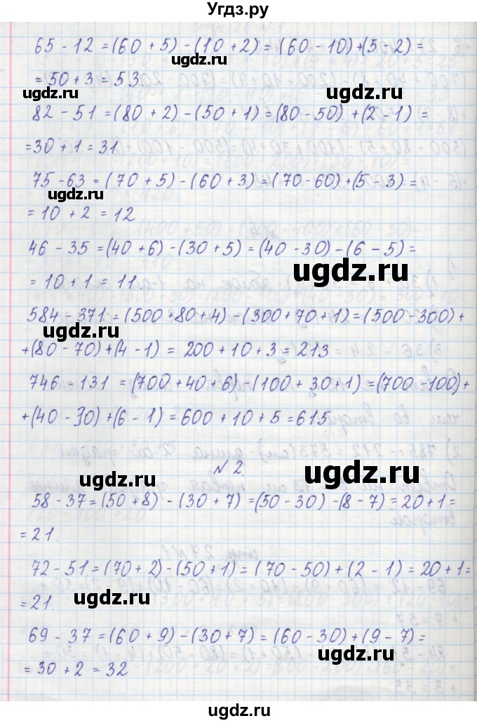 ГДЗ (Решебник) по математике 2 класс (рабочая тетрадь) Захарова О.А. / часть 2. страница / 27(продолжение 2)