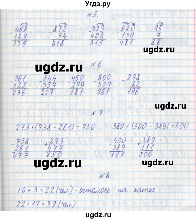 ГДЗ (Решебник) по математике 2 класс (рабочая тетрадь) Захарова О.А. / часть 2. страница / 31
