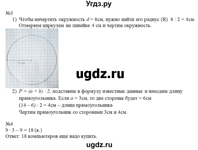ГДЗ (Решебник) по математике 2 класс (рабочая тетрадь) Захарова О.А. / часть 2. страница / 32(продолжение 2)