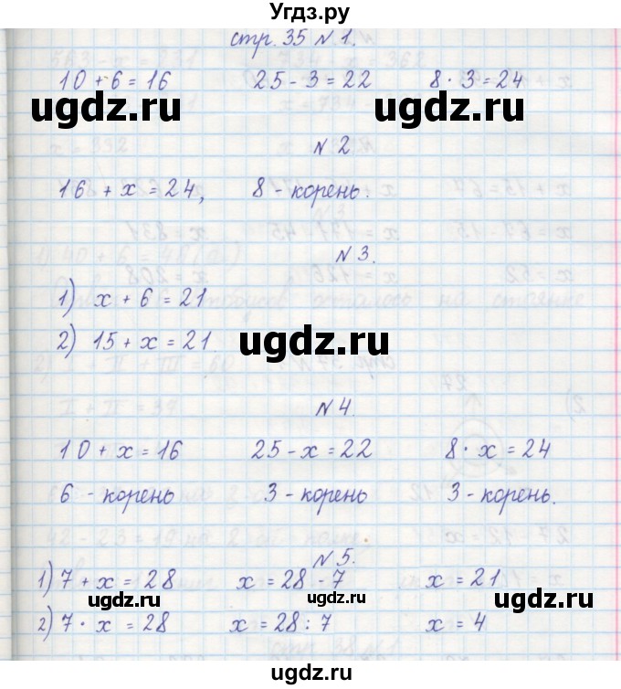 ГДЗ (Решебник) по математике 2 класс (рабочая тетрадь) Захарова О.А. / часть 2. страница / 35
