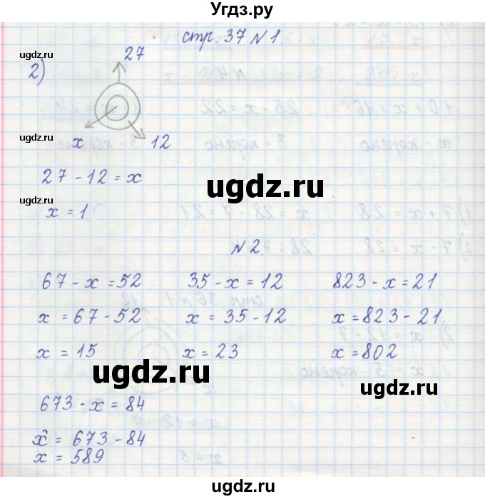 ГДЗ (Решебник) по математике 2 класс (рабочая тетрадь) Захарова О.А. / часть 2. страница / 37