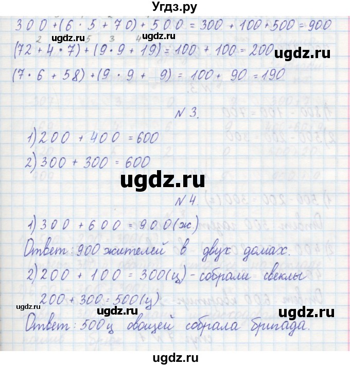 ГДЗ (Решебник) по математике 2 класс (рабочая тетрадь) Захарова О.А. / часть 2. страница / 5(продолжение 2)