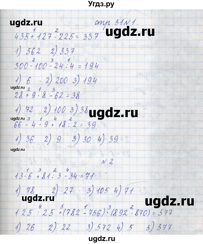 ГДЗ (Решебник) по математике 2 класс (рабочая тетрадь) Захарова О.А. / часть 2. страница / 51