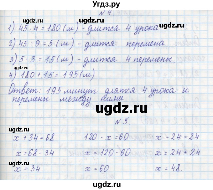 ГДЗ (Решебник) по математике 2 класс (рабочая тетрадь) Захарова О.А. / часть 2. страница / 52(продолжение 2)