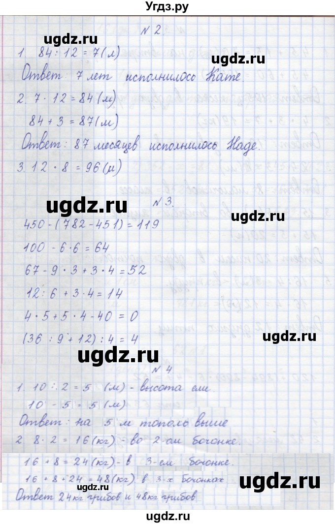 ГДЗ (Решебник) по математике 2 класс (рабочая тетрадь) Захарова О.А. / часть 2. страница / 63(продолжение 2)