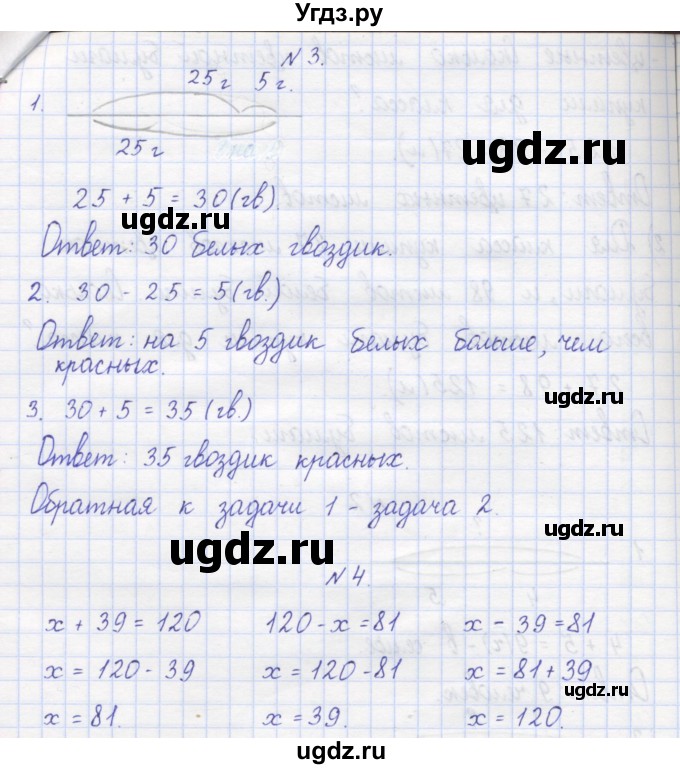 ГДЗ (Решебник) по математике 2 класс (рабочая тетрадь) Захарова О.А. / часть 2. страница / 68(продолжение 2)
