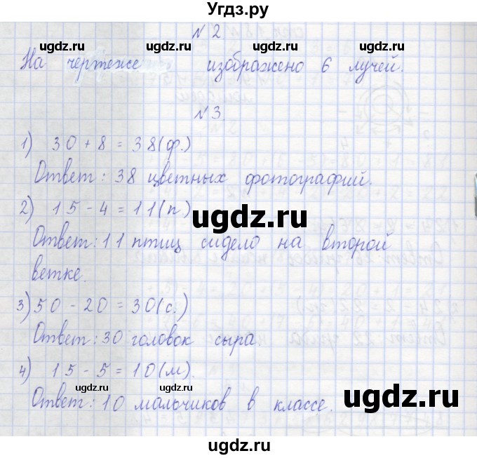 ГДЗ (Решебник) по математике 2 класс (рабочая тетрадь) Захарова О.А. / часть 1. страница / 19(продолжение 2)