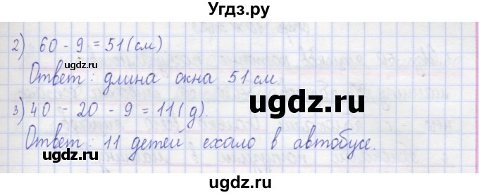 ГДЗ (Решебник) по математике 2 класс (рабочая тетрадь) Захарова О.А. / часть 1. страница / 24(продолжение 3)