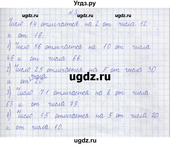 ГДЗ (Решебник) по математике 2 класс (рабочая тетрадь) Захарова О.А. / часть 1. страница / 30(продолжение 2)