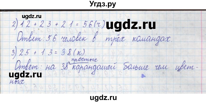 ГДЗ (Решебник) по математике 2 класс (рабочая тетрадь) Захарова О.А. / часть 1. страница / 35(продолжение 2)