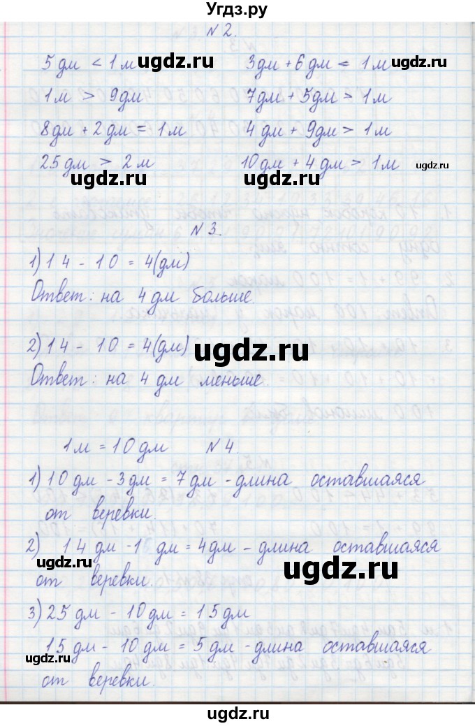 ГДЗ (Решебник) по математике 2 класс (рабочая тетрадь) Захарова О.А. / часть 1. страница / 38(продолжение 2)