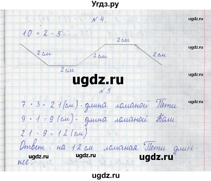 ГДЗ (Решебник) по математике 2 класс (рабочая тетрадь) Захарова О.А. / часть 1. страница / 47(продолжение 2)