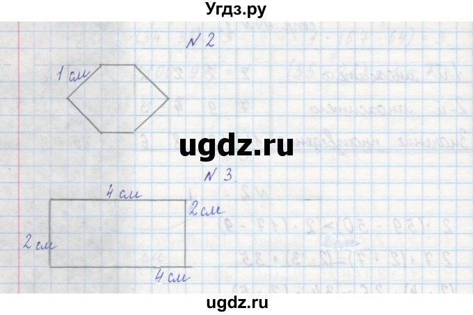 ГДЗ (Решебник) по математике 2 класс (рабочая тетрадь) Захарова О.А. / часть 1. страница / 50(продолжение 2)