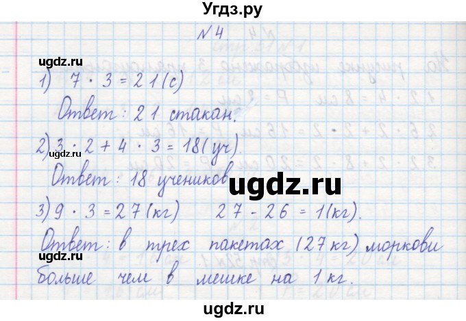 ГДЗ (Решебник) по математике 2 класс (рабочая тетрадь) Захарова О.А. / часть 1. страница / 52(продолжение 2)