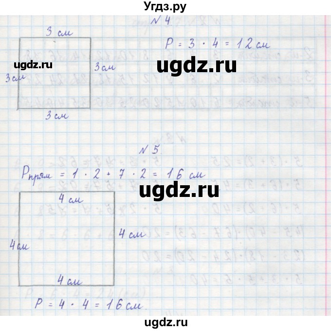 ГДЗ (Решебник) по математике 2 класс (рабочая тетрадь) Захарова О.А. / часть 1. страница / 55(продолжение 3)