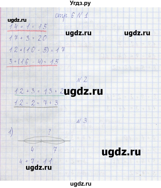 ГДЗ (Решебник) по математике 2 класс (рабочая тетрадь) Захарова О.А. / часть 1. страница / 6