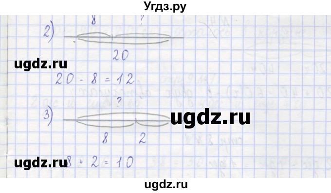 ГДЗ (Решебник) по математике 2 класс (рабочая тетрадь) Захарова О.А. / часть 1. страница / 6(продолжение 2)