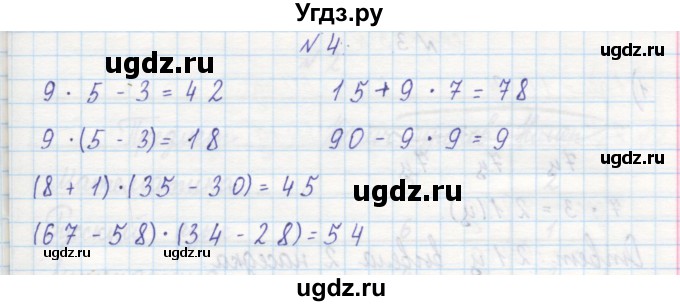 ГДЗ (Решебник) по математике 2 класс (рабочая тетрадь) Захарова О.А. / часть 1. страница / 60(продолжение 2)