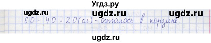 ГДЗ (Решебник) по математике 2 класс (рабочая тетрадь) Захарова О.А. / часть 1. страница / 8(продолжение 2)