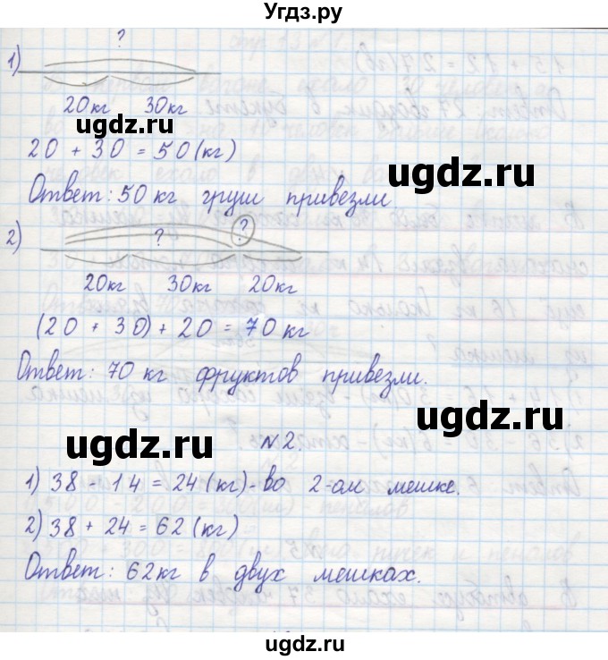 ГДЗ (Решебник) по математике 2 класс (рабочая тетрадь) Захарова О.А. / часть 2. страница / 11(продолжение 2)