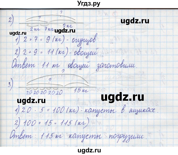 ГДЗ (Решебник) по математике 2 класс (рабочая тетрадь) Захарова О.А. / часть 2. страница / 16(продолжение 2)