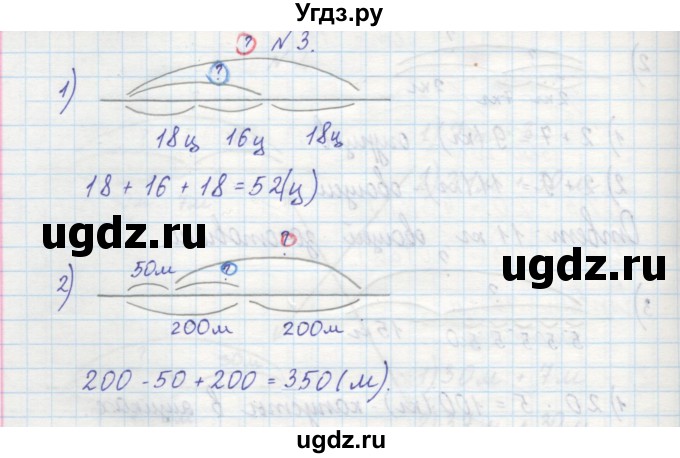 ГДЗ (Решебник) по математике 2 класс (рабочая тетрадь) Захарова О.А. / часть 2. страница / 17(продолжение 2)