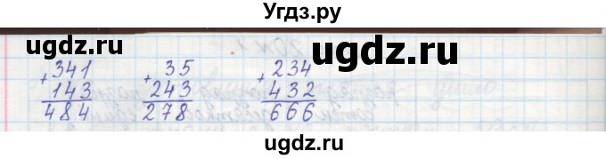 ГДЗ (Решебник) по математике 2 класс (рабочая тетрадь) Захарова О.А. / часть 2. страница / 20(продолжение 2)