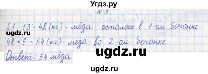 ГДЗ (Решебник) по математике 2 класс (рабочая тетрадь) Захарова О.А. / часть 2. страница / 28(продолжение 2)