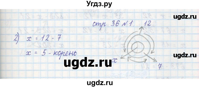 ГДЗ (Решебник) по математике 2 класс (рабочая тетрадь) Захарова О.А. / часть 2. страница / 36