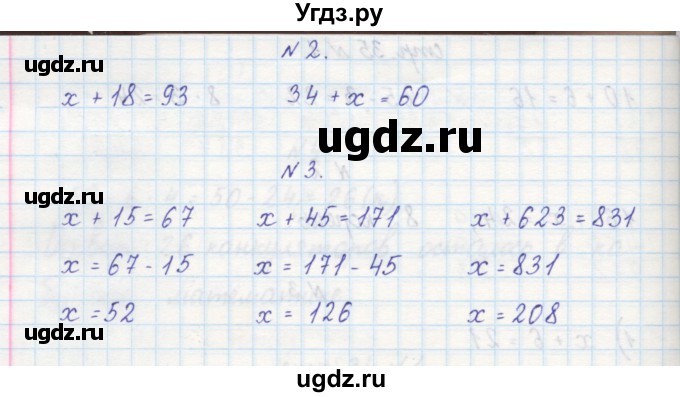 ГДЗ (Решебник) по математике 2 класс (рабочая тетрадь) Захарова О.А. / часть 2. страница / 36(продолжение 2)