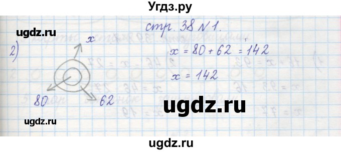 ГДЗ (Решебник) по математике 2 класс (рабочая тетрадь) Захарова О.А. / часть 2. страница / 38