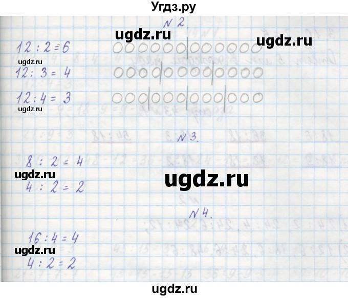 ГДЗ (Решебник) по математике 2 класс (рабочая тетрадь) Захарова О.А. / часть 2. страница / 41(продолжение 2)