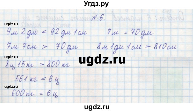 ГДЗ (Решебник) по математике 2 класс (рабочая тетрадь) Захарова О.А. / часть 2. страница / 45(продолжение 3)