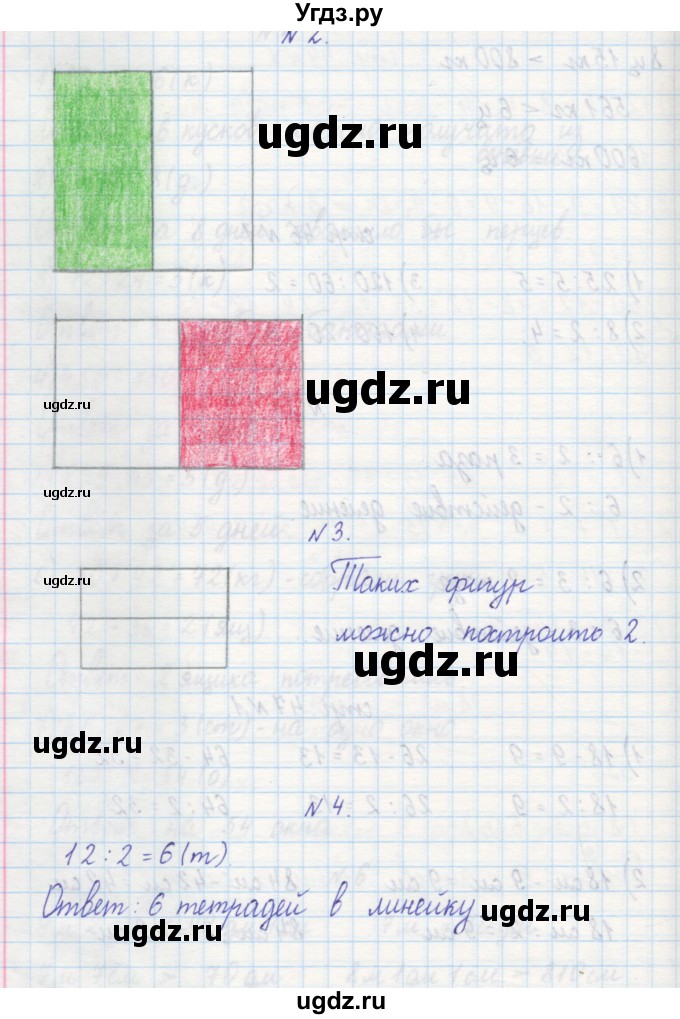 ГДЗ (Решебник) по математике 2 класс (рабочая тетрадь) Захарова О.А. / часть 2. страница / 47(продолжение 2)