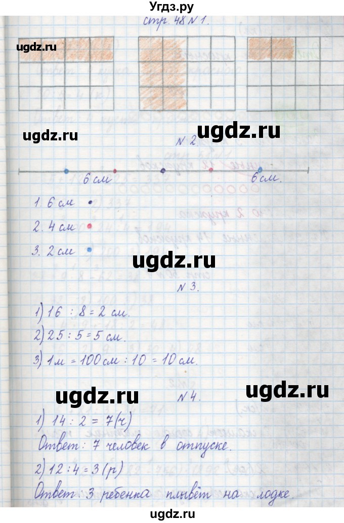 ГДЗ (Решебник) по математике 2 класс (рабочая тетрадь) Захарова О.А. / часть 2. страница / 48