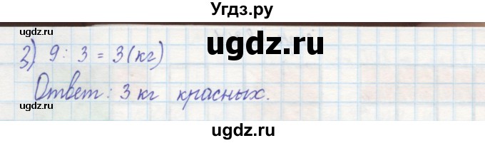 ГДЗ (Решебник) по математике 2 класс (рабочая тетрадь) Захарова О.А. / часть 2. страница / 48(продолжение 2)