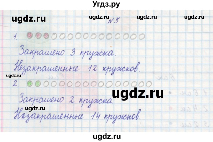 ГДЗ (Решебник) по математике 2 класс (рабочая тетрадь) Захарова О.А. / часть 2. страница / 49