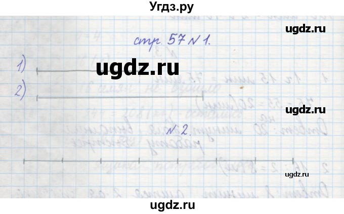 ГДЗ (Решебник) по математике 2 класс (рабочая тетрадь) Захарова О.А. / часть 2. страница / 57