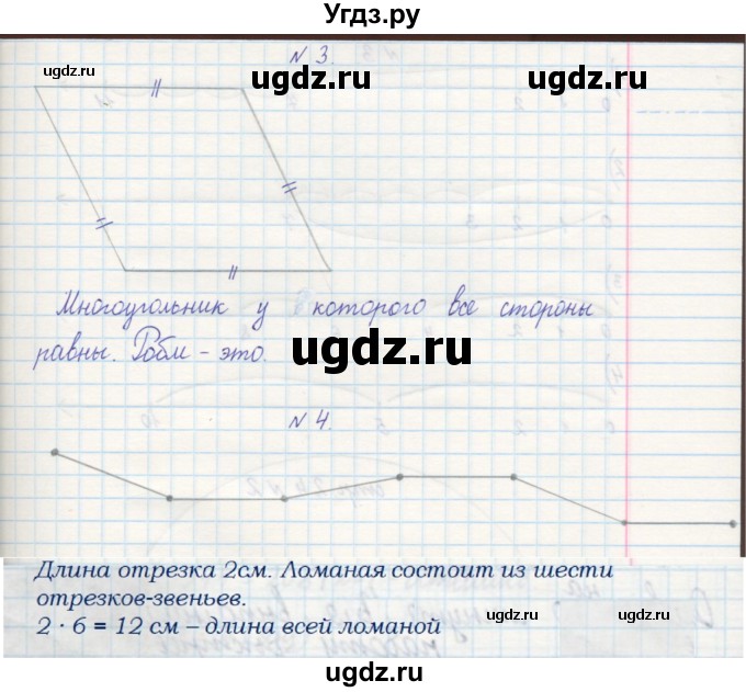 ГДЗ (Решебник) по математике 2 класс (рабочая тетрадь) Захарова О.А. / часть 2. страница / 57(продолжение 2)