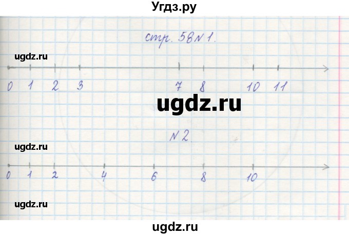 ГДЗ (Решебник) по математике 2 класс (рабочая тетрадь) Захарова О.А. / часть 2. страница / 58