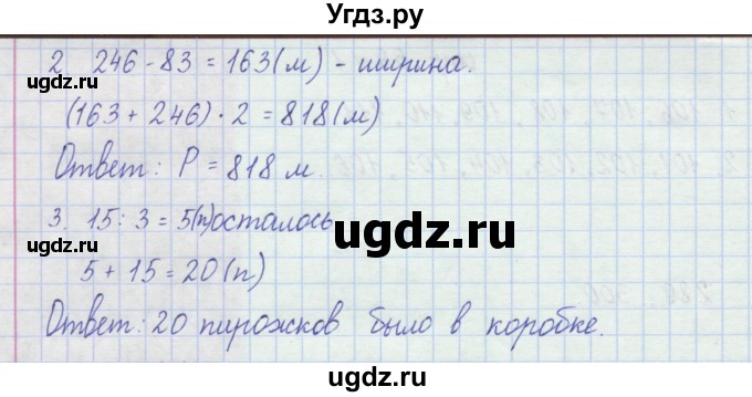 ГДЗ (Решебник) по математике 2 класс (рабочая тетрадь) Захарова О.А. / часть 2. страница / 59(продолжение 2)