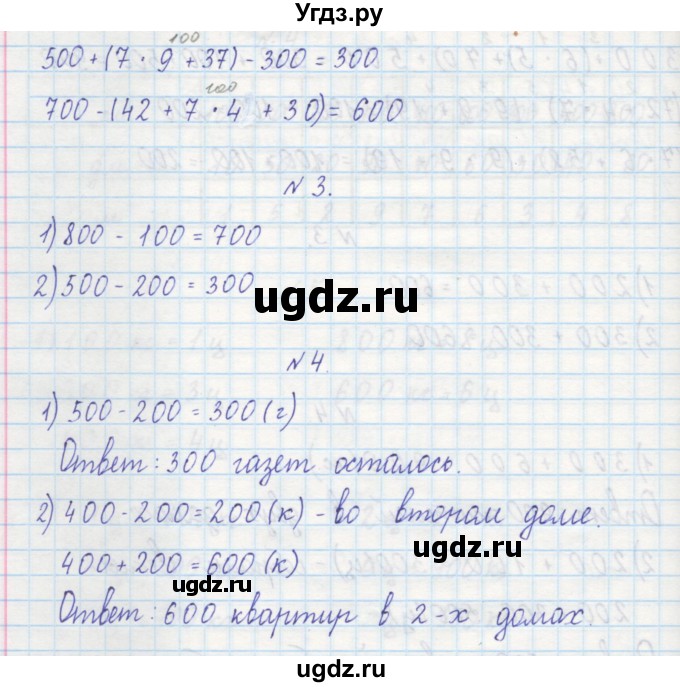 ГДЗ (Решебник) по математике 2 класс (рабочая тетрадь) Захарова О.А. / часть 2. страница / 6(продолжение 2)