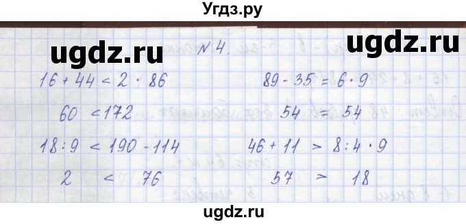 ГДЗ (Решебник) по математике 2 класс (рабочая тетрадь) Захарова О.А. / часть 2. страница / 64(продолжение 2)