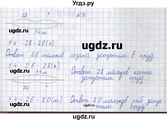 ГДЗ (Решебник) по математике 2 класс (рабочая тетрадь) Захарова О.А. / часть 2. страница / 70