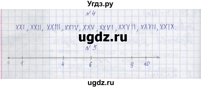 ГДЗ (Решебник) по математике 2 класс (рабочая тетрадь) Захарова О.А. / часть 2. страница / 70(продолжение 2)