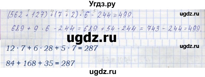 ГДЗ (Решебник) по математике 2 класс (рабочая тетрадь) Захарова О.А. / часть 2. страница / 74(продолжение 2)