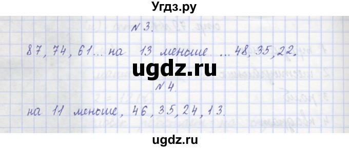 ГДЗ (Решебник) по математике 2 класс (рабочая тетрадь) Захарова О.А. / часть 2. страница / 80(продолжение 2)