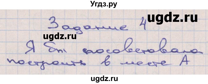 ГДЗ (Решебник) по математике 2 класс (рабочая тетрадь) Захарова О.А. / часть 3. страница / 25