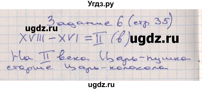 ГДЗ (Решебник) по математике 2 класс (рабочая тетрадь) Захарова О.А. / часть 3. страница / 35