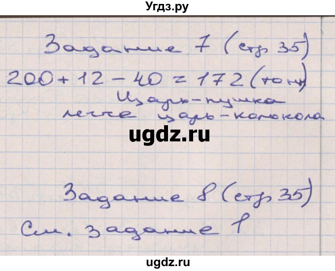 ГДЗ (Решебник) по математике 2 класс (рабочая тетрадь) Захарова О.А. / часть 3. страница / 35(продолжение 2)